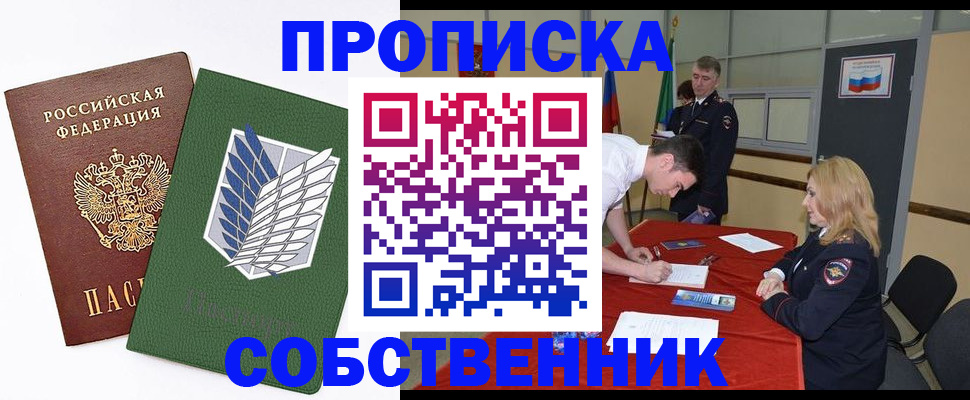 прописка в Дюртюли