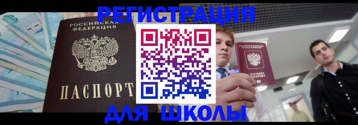 прописка ребенка в Дюртюли