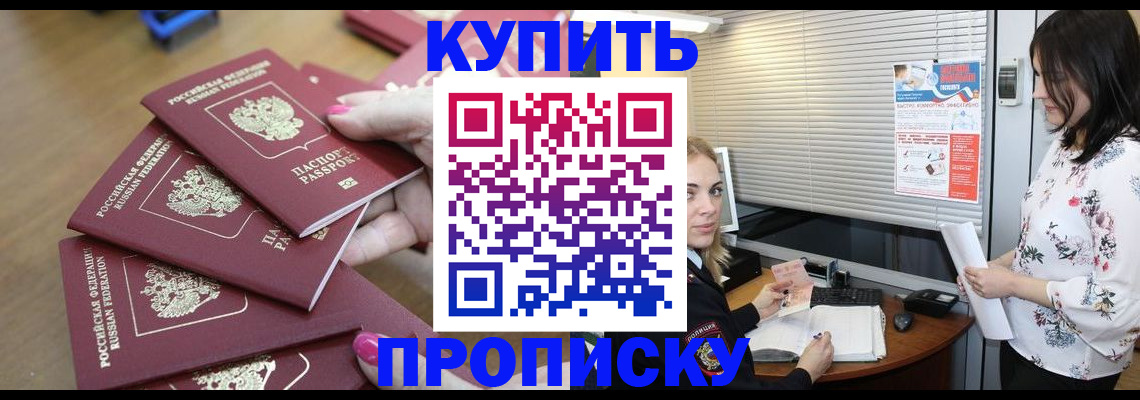 прописка от собственника в Дюртюли